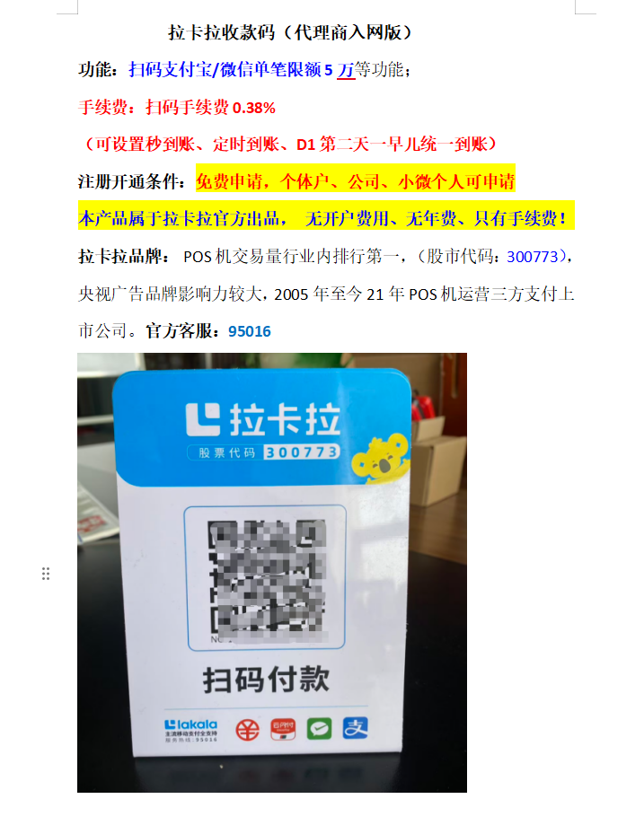 微信图片_20260414160934_6345_769.png